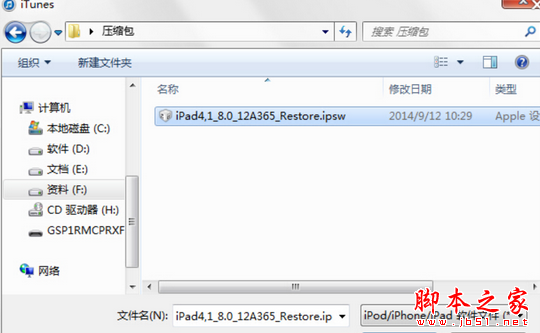 升级iOS8一直已请求更新怎么办 已请求更新解决办法