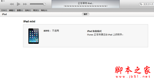 升级iOS8一直已请求更新怎么办 已请求更新解决办法