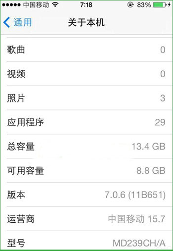 iphone5升级ios7.0.6怎么样?好吗?iphone5升级ios7.0.6使用评测1