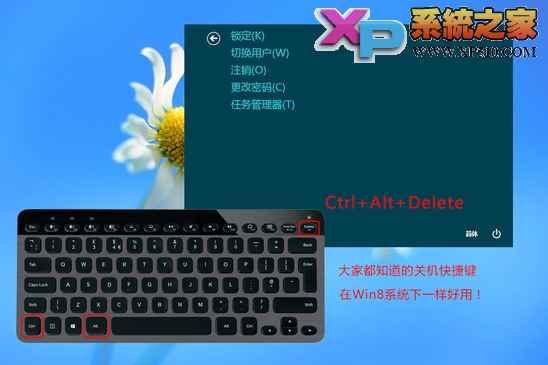 几种win8系统关机的方法步骤