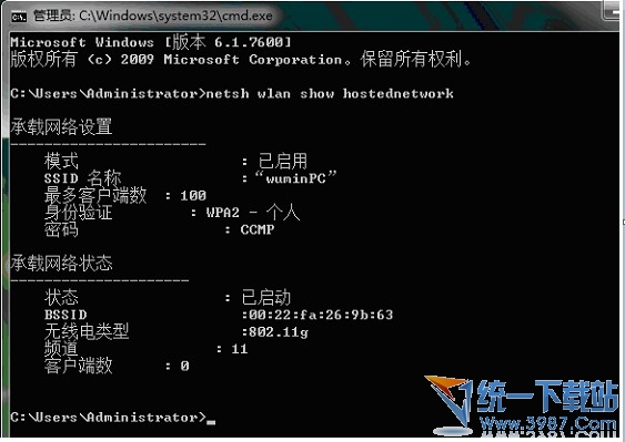 win7wifi共享设置 win7无线共享设置 win7网络共享设置