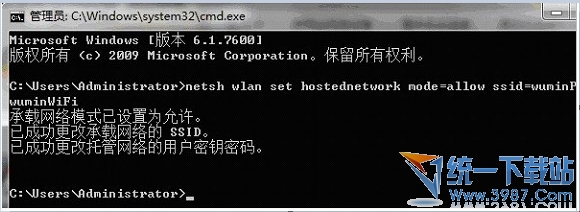 win7wifi共享设置 win7无线共享设置 win7网络共享设置