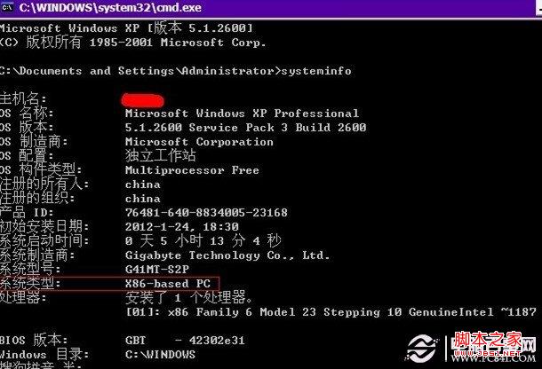 Win7安装主题解除限制方法
