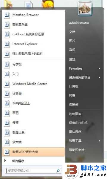 Win7怎么还原打开方式 Win7怎么还原打开方式