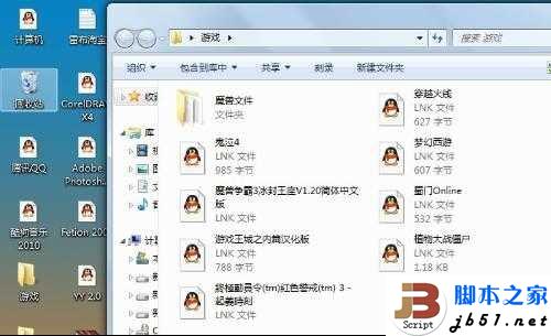 Win7怎么还原打开方式 Win7怎么还原打开方式