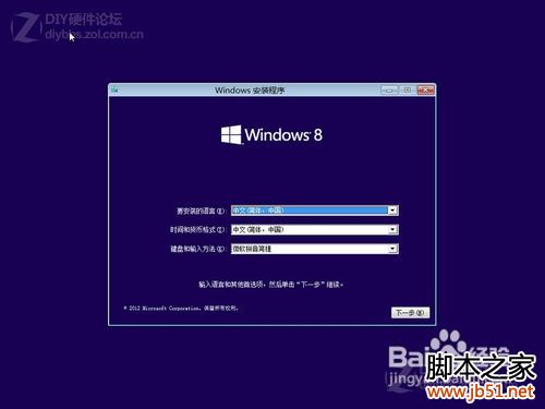 Win8Ӳ̰װͼ