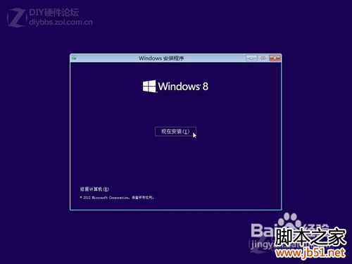 Win8Ӳ̰װͼ