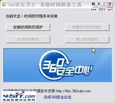 ϵͳʱ޷޸_www.jb51.net