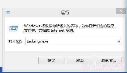 Win8任务管理器在哪 Win8任务管理器怎么打开?