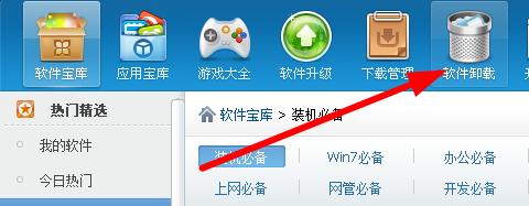 win7系统qq2012打不开怎么办