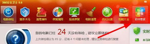 win7系统qq2012打不开怎么办