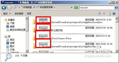 win7系统qq2012打不开怎么办