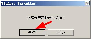 win7系统qq2012打不开怎么办