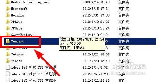 win7系统qq2012打不开怎么办