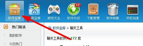 win7系统qq2012打不开怎么办