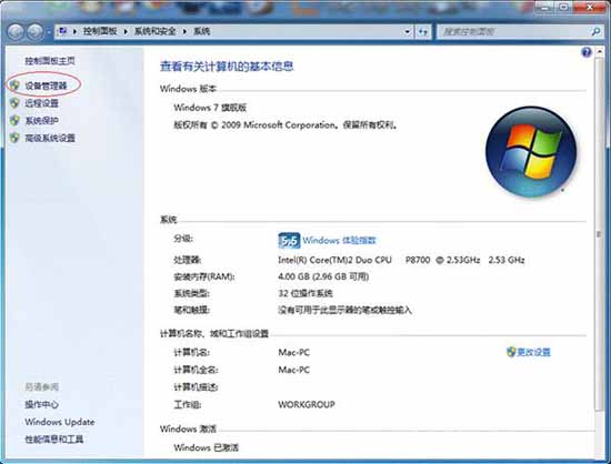 六大举措解决Win7网络不被识别问题