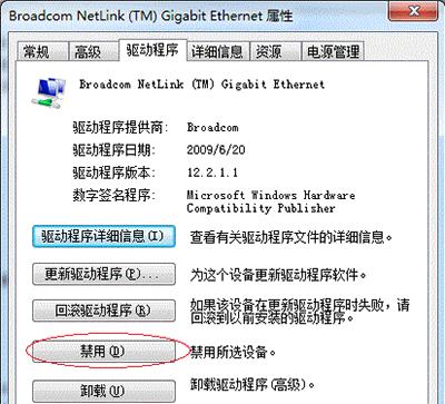 六大举措解决Win7网络不被识别问题