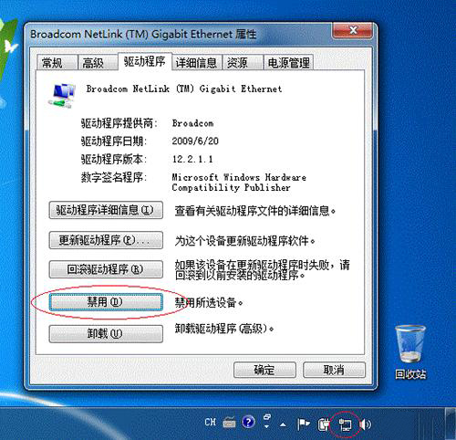 六大举措解决Win7网络不被识别问题