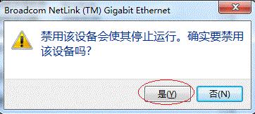 六大举措解决Win7网络不被识别问题