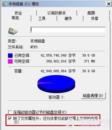 关闭磁盘索引