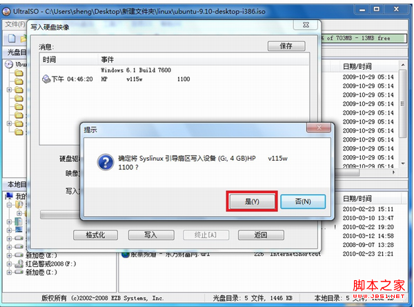 ubuntuϵͳṴװ̳ͼ-ͼ5