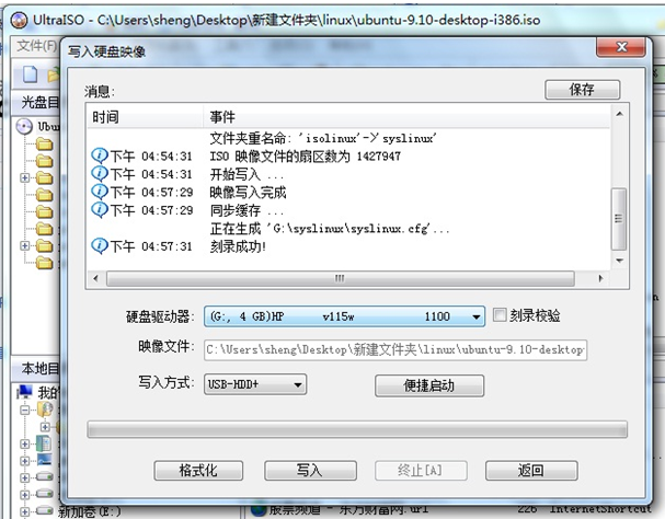 ubuntuϵͳṴװ̳ͼ-ͼ10