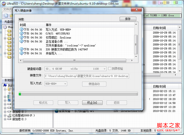 ubuntuϵͳṴװ̳ͼ-ͼ9