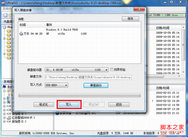 ubuntuϵͳṴװ̳ͼ-ͼ7