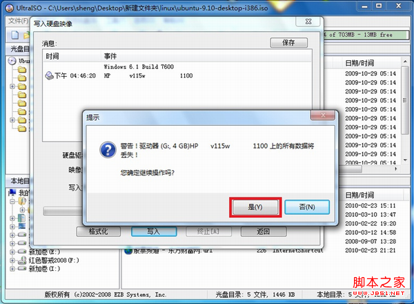 ubuntuϵͳṴװ̳ͼ-ͼ8