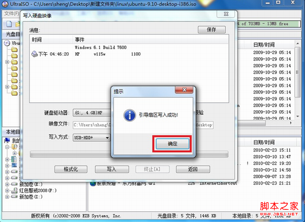 ubuntuϵͳṴװ̳ͼ-ͼ6