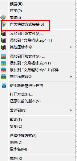 字体在哪个文件夹 Win7怎么安装字体