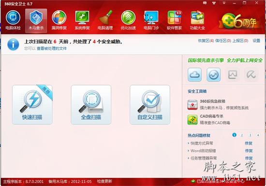 360ȫʿɱwinlogon.exe