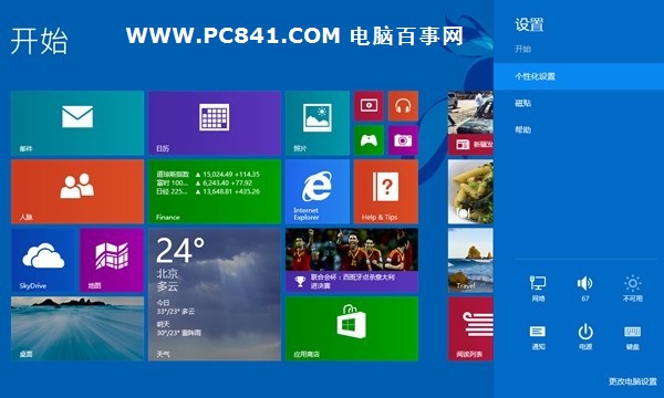 Win8.1ʼĻ