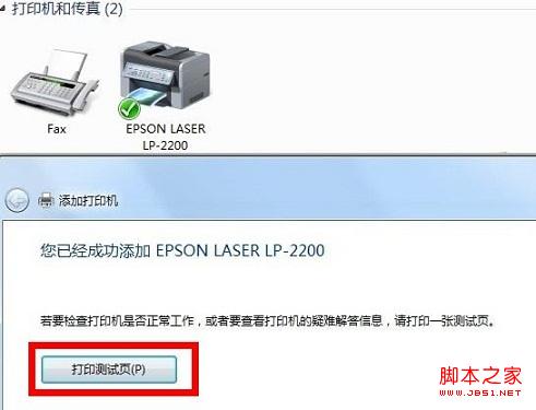 Win7ôװӡ Win7ϵͳװӡͼĽ̳