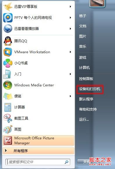 Win7ôװӡ Win7ϵͳװӡͼĽ̳
