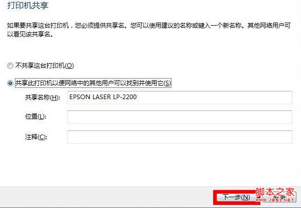 Win7ôװӡ Win7ϵͳװӡͼĽ̳