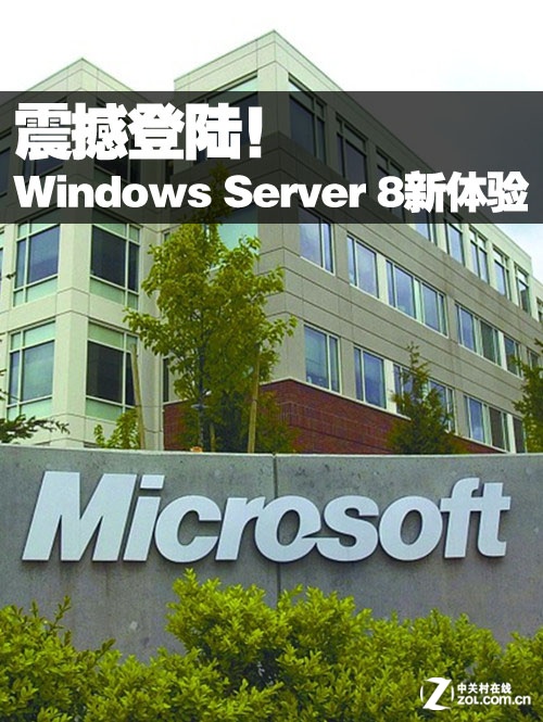 𺳵½Windows Server 8ȿ 