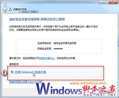Windows 7ʼǱʵ繲ϸ̳ - ҰIT - 