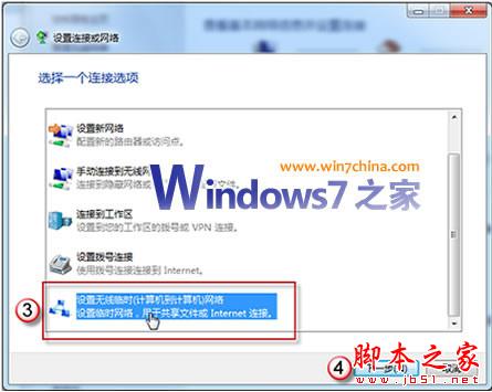 Windows 7ʼǱʵ繲ϸ̳ - ҰIT - 