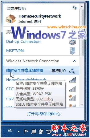 Windows 7ʼǱʵ繲ϸ̳ - ҰIT - 