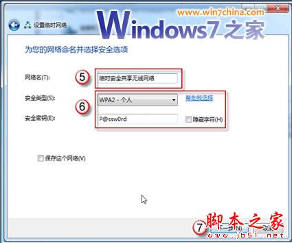 Windows 7ʼǱʵ繲ϸ̳ - ҰIT - 