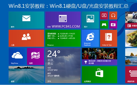 Win8.1װ̳̣Win8.1Ӳ/U/̰װ̳̻