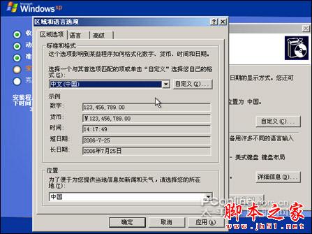 安装版XP光盘系统安装【详细图解】 - 我爱IT技术网 - 安装版XP光盘系统安装【详细图解】 - 我爱IT技术网 -