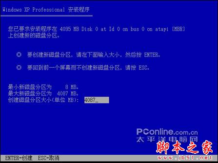 安装版XP光盘系统安装【详细图解】 - 我爱IT技术网 - 安装版XP光盘系统安装【详细图解】 - 我爱IT技术网 -