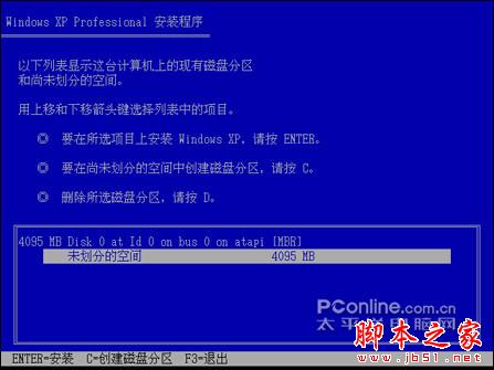 安装版XP光盘系统安装【详细图解】 - 我爱IT技术网 - 安装版XP光盘系统安装【详细图解】 - 我爱IT技术网 -