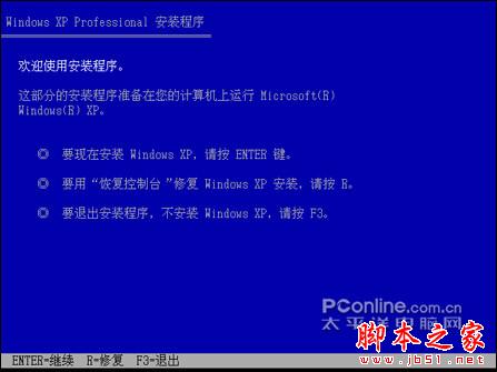 安装版XP光盘系统安装【详细图解】 - 我爱IT技术网 - 安装版XP光盘系统安装【详细图解】 - 我爱IT技术网 -