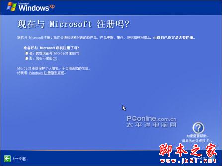 安装版XP光盘系统安装【详细图解】 - 我爱IT技术网 - 安装版XP光盘系统安装【详细图解】 - 我爱IT技术网 -