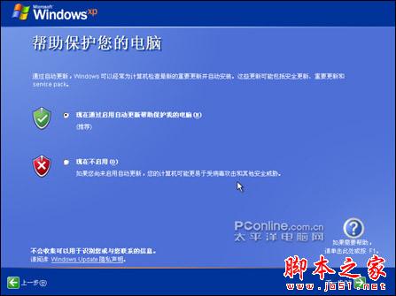 安装版XP光盘系统安装【详细图解】 - 我爱IT技术网 - 安装版XP光盘系统安装【详细图解】 - 我爱IT技术网 -