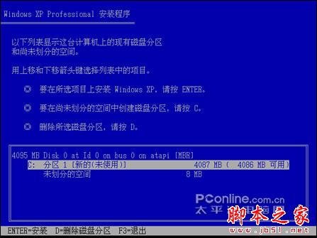安装版XP光盘系统安装【详细图解】 - 我爱IT技术网 - 安装版XP光盘系统安装【详细图解】 - 我爱IT技术网 -