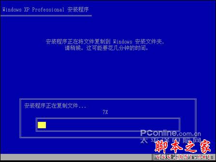安装版XP光盘系统安装【详细图解】 - 我爱IT技术网 - 安装版XP光盘系统安装【详细图解】 - 我爱IT技术网 -